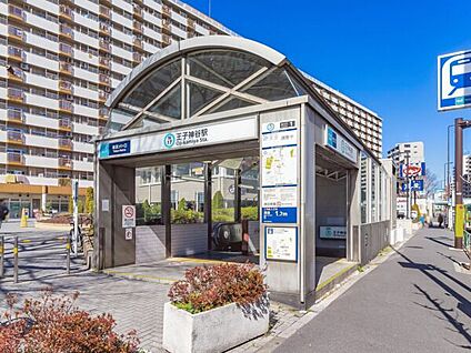 東京メトロ「王子神谷」駅 1200m