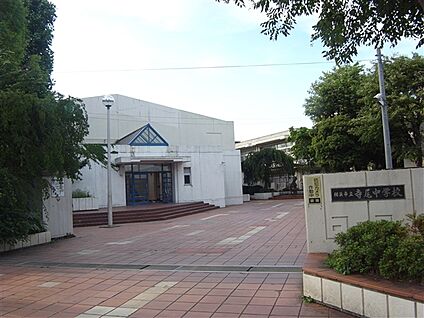横浜市立寺尾中学校 971m