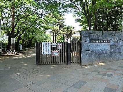 さいたま市立大宮北中学校 1266m