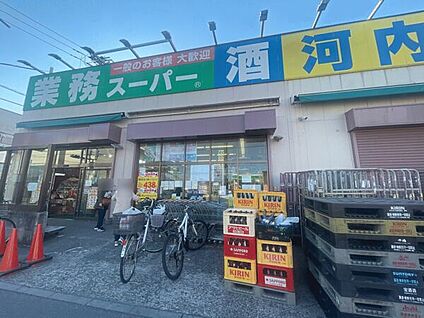業務スーパー北習志野店 1245m