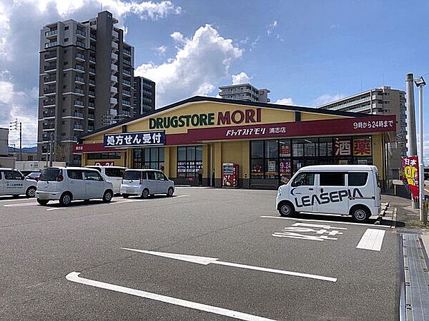 ドラッグストアモリ 浦志店(約992m)