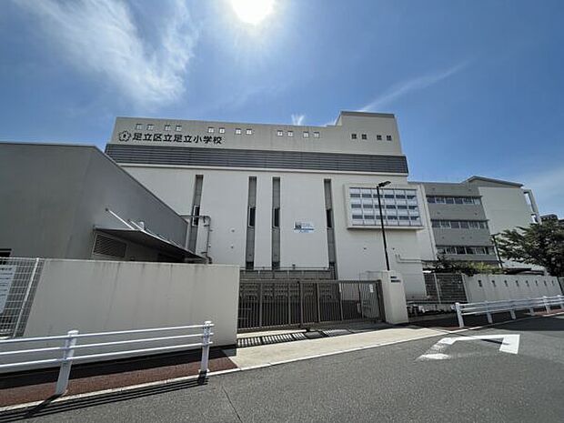 足立区立足立小学校(約391m)