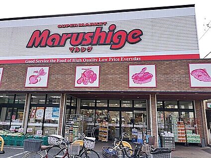 マルシゲ 池田店 855m