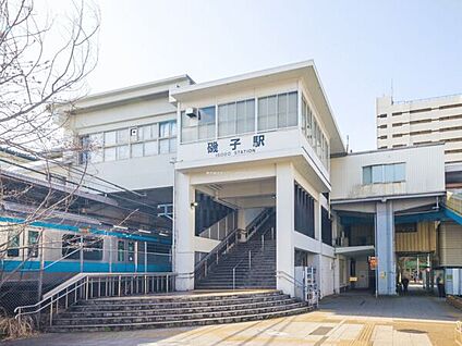 JR「磯子」駅 1680m
