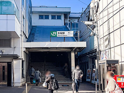 ＪＲ「大船」駅 800m