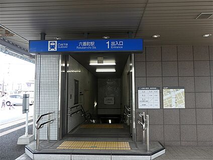 名古屋市交通局「六番町駅」駅 640m