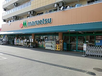 マルエツ四葉店 1143m