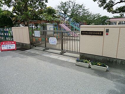 市川市立 百合台幼稚園 1301m
