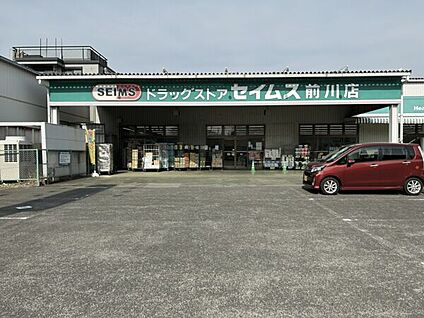 ドラッグセイムス 前川店 573m