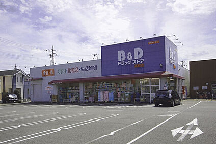 B&amp;Dドラッグストア宮町店 1001m