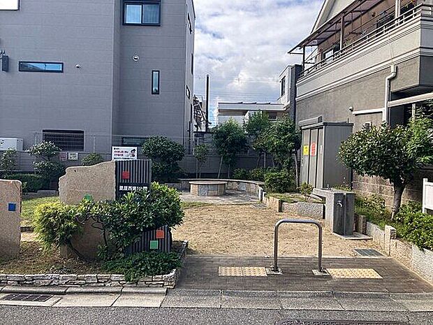 菱屋西第1公園(約292m)