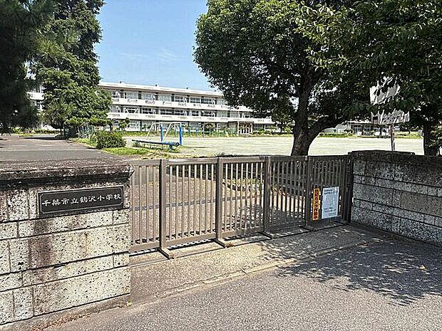 千葉市立鶴沢小学校（約1,873m）