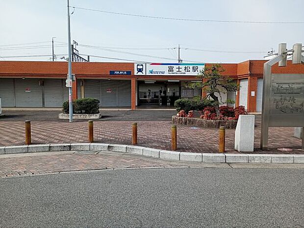名鉄本線「富士松」駅（約800m）