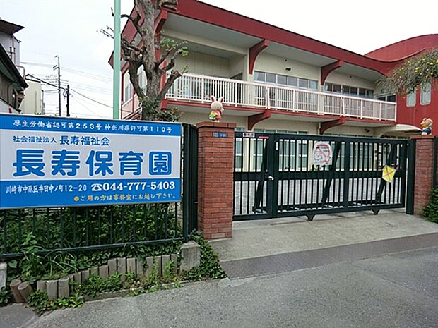 長寿保育園（約676m）