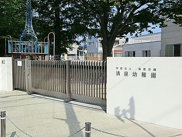 清泉幼稚園(約803m)
