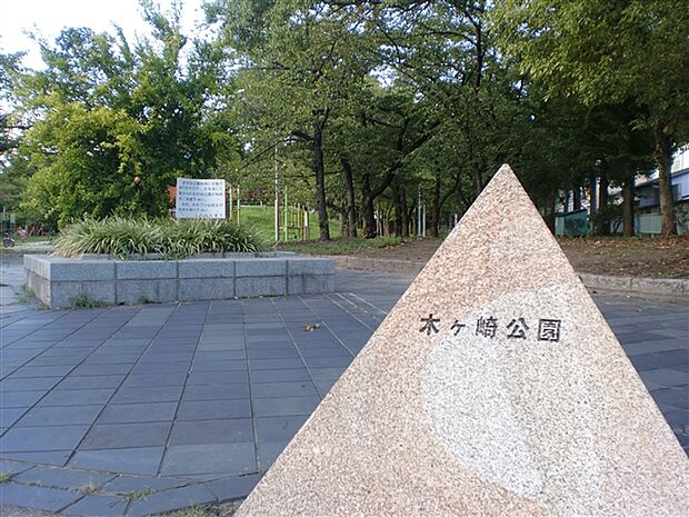 木ケ崎公園（約1,464m）