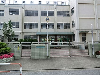 足立区立足立入谷小学校 446m