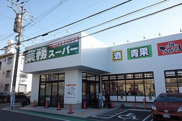 業務スーパー室見店（約383m）