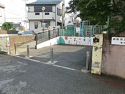 調布市立神代保育園 240m