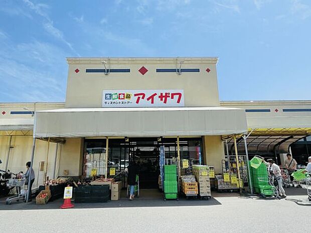 ディスカウントストアー アイザワ太田店（約1,892m）