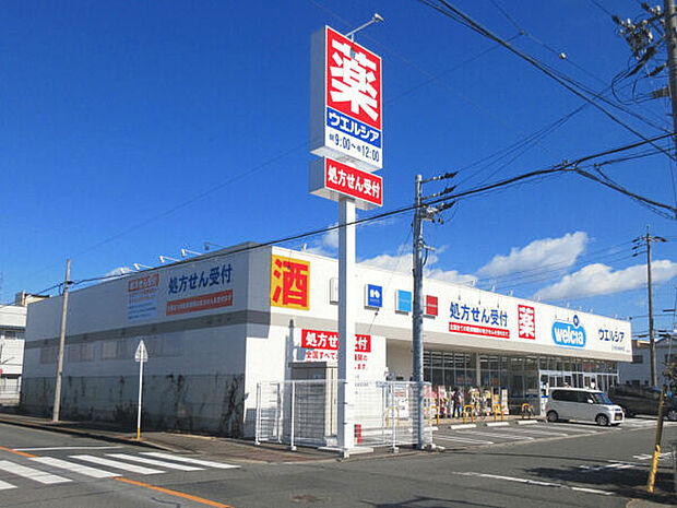 ウエルシア名古屋法華西町店（約680m）