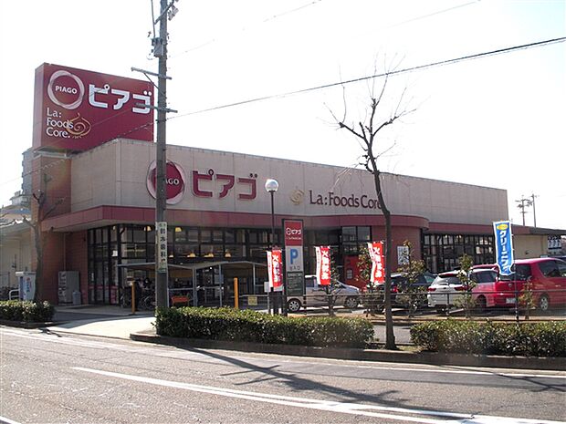 ピアゴ正保店（約1,473m）