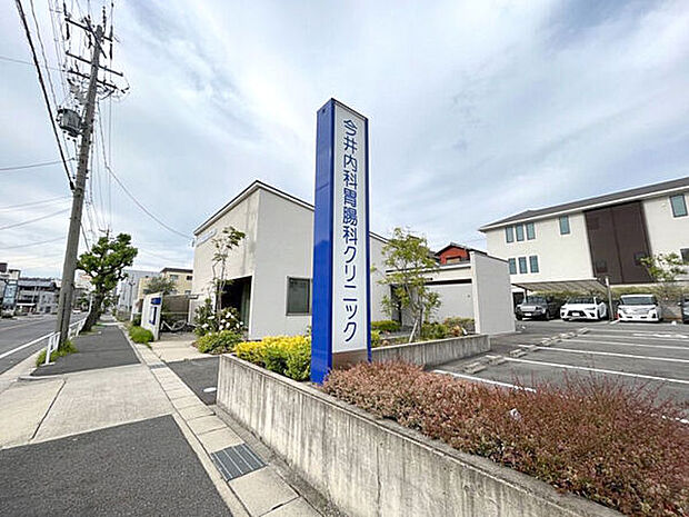 今井内科胃腸科クリニック(約1,229m)