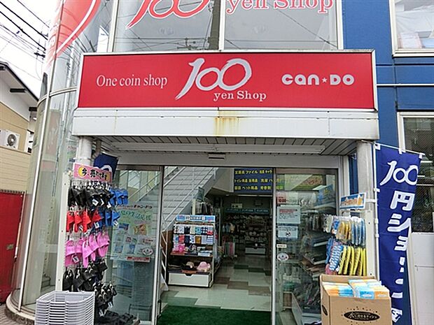 キャンドゥ弘明寺店（約677m）