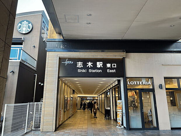 東武鉄道「志木」駅（約1,120m）