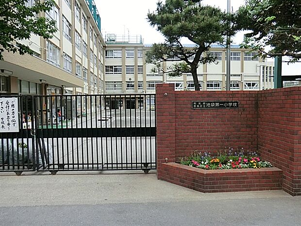豊島区立池袋第一小学校（約428m）