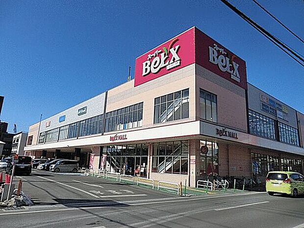 ベルクス浦和南店(約1,288m)