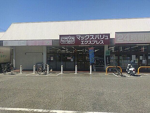 マックスバリュ エクスプレス 上白水店（約747m）
