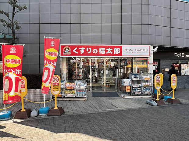 くすりの福太郎 船橋FACE店（約1,168m）