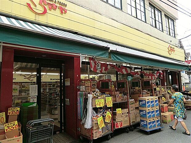 倉喜屋スーパー(約930m)