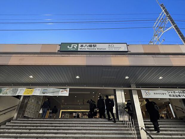 JR「本八幡」駅（約880m）