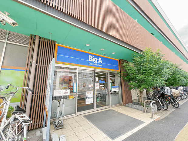 ビッグ・エー柏南柏店（約1,367m）