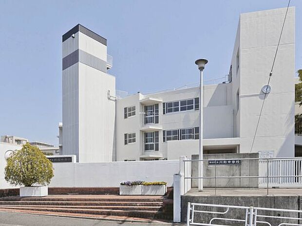 横浜市立川和中学校（約1,081m）