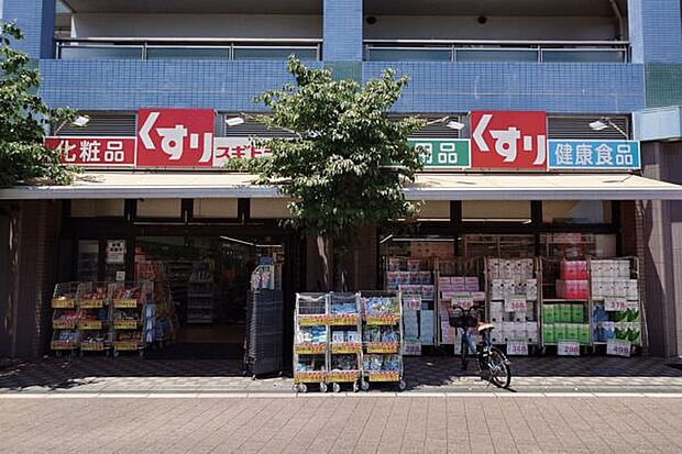 ドラッグスギ 与野駅西口店（約922m）