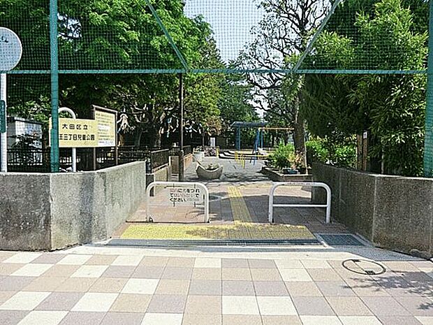 山王三丁目児童公園(約759m)