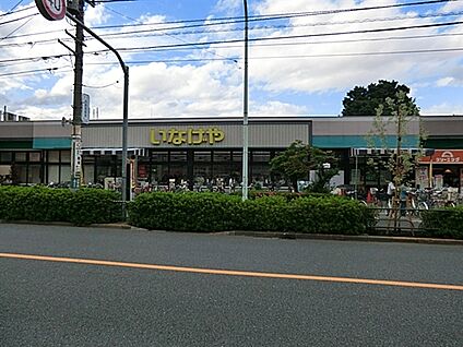 いなげや府中美好店 1198m