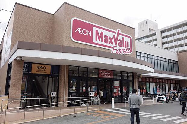 マックスバリュエクスプレス片江店(約1,987m)