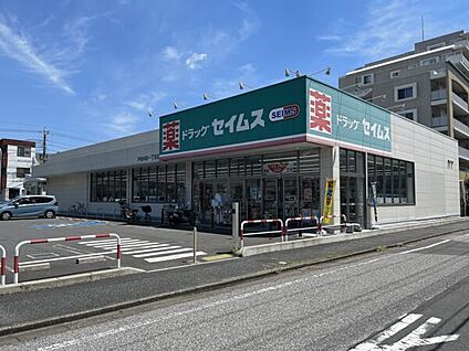 セイムス戸田中町1丁目店 1304m