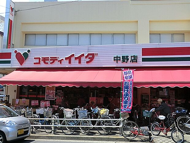 コモディイイダ中野店(約610m)