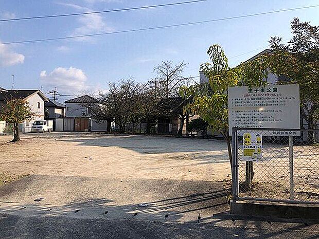 恵子東公園（約330m）