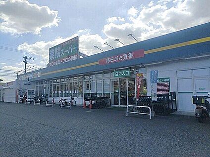 業務スーパー 那珂川店 1958m