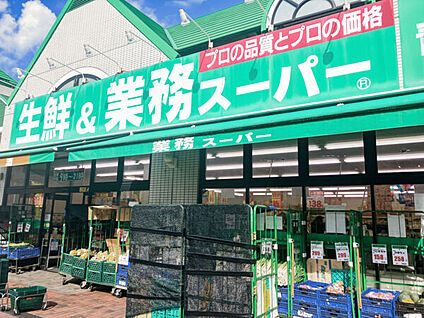 業務スーパー 相模大野店 422m