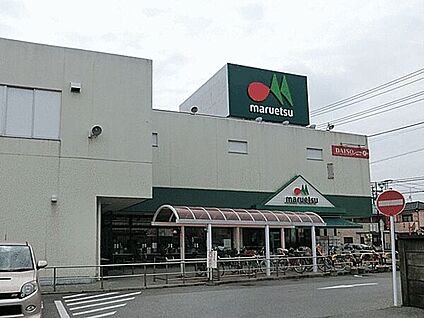 マルエツ初石店 1236m
