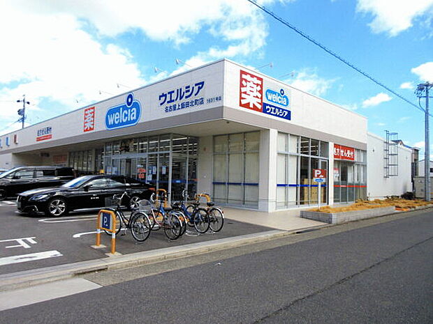 ウエルシア名古屋上飯田北町店(約1,276m)