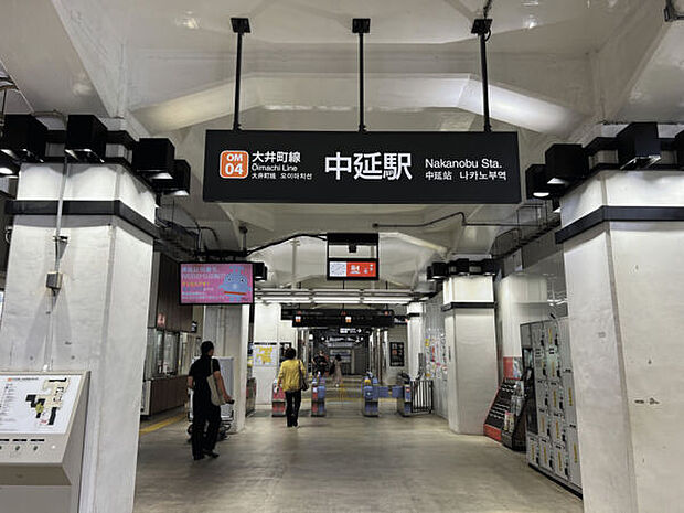 東急電鉄「中延」駅(約400m)