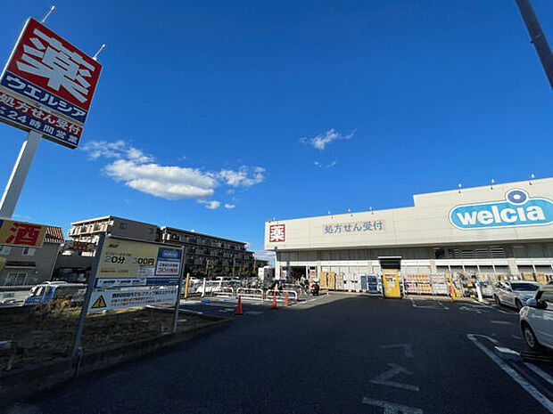 ウエルシア船橋前原駅前店(約670m)